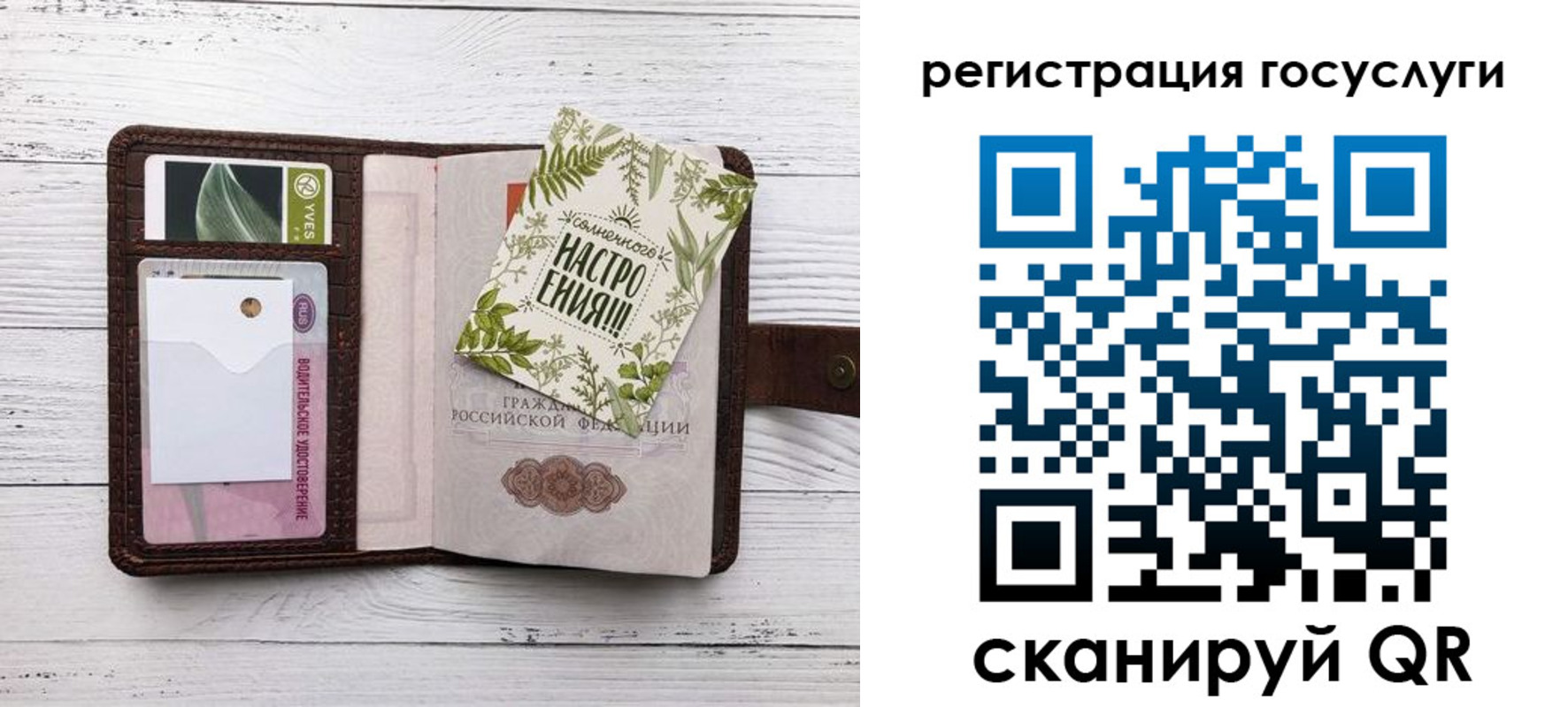 прописка 2025 в Новошахтинске