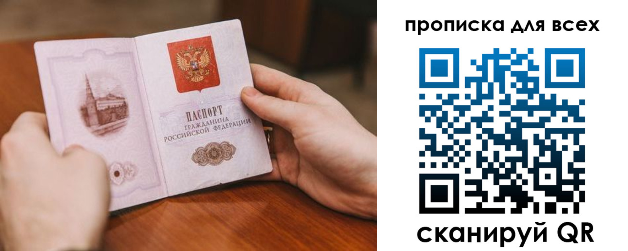 прописка ребенка в Новошахтинске